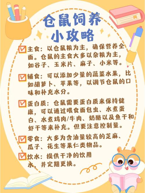 仓鼠养殖方法_选对笼子勤清洁,合理喂食保持耐心 仓鼠养殖方法_选对笼子勤清洁,合理喂食保持耐心