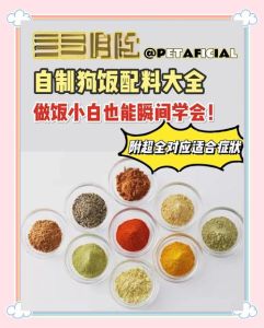 养狗老三样狗食配方_科学喂狗，老三样营养好！