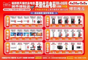 天猫电器_手机电脑家电一网购，网购好去处！