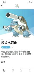龟类神奇宝贝_力量智慧并存，水火土系各显神通！