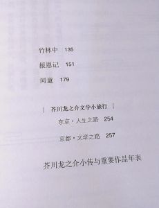 蜘蛛之丝读后感_大坏蛋键陀多要回救命蛛丝，结果太自私，蛛丝断了，掉回地狱