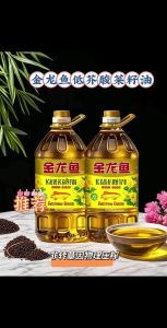 金龙鱼菜籽油等级划分方法_金龙鱼菜籽油分四级，选对油保健康！