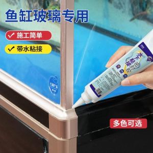 粘鱼缸用283胶可以吗_鱼缸粘玻璃选专用胶，防水安全无甲醛