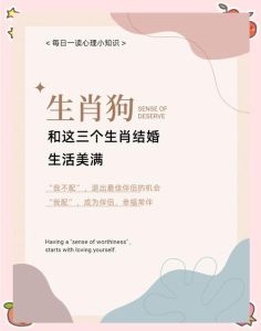 夫妻都是82属狗的好吗_合适又易吵，包容更美满