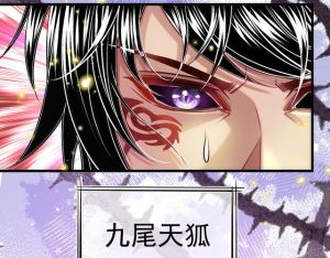 我的七条蛇相公by芊涟婷_美食与爱铸就温暖大家庭