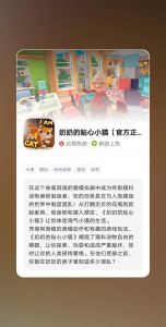 汤姆视频入口首页中有哪些宠物相关内容值得关注？