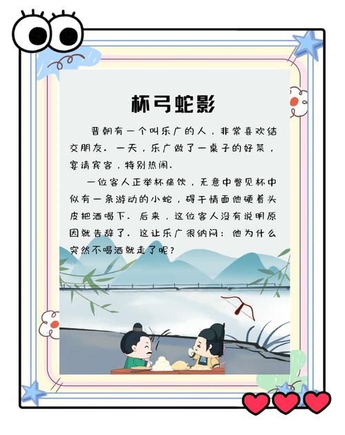 井跑不蛇的成语出处是什么_老祖宗传下的神秘成语，有些竟与星空有关！