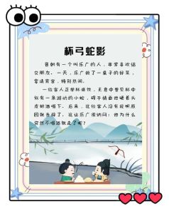 井跑不蛇的成语出处是什么_老祖宗传下的神秘成语，有些竟与星空有关！