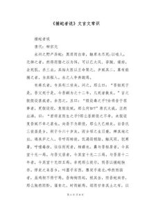 湖南永州捕蛇者说_抓蛇求生反遭税负之苦，柳宗元借故事呼吁体恤民情